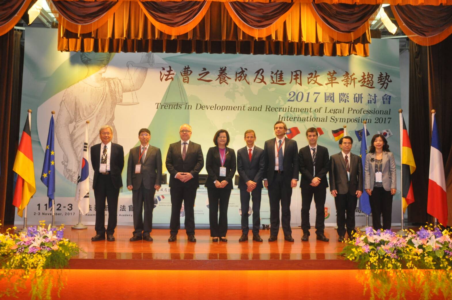2017年國際研討會開幕式