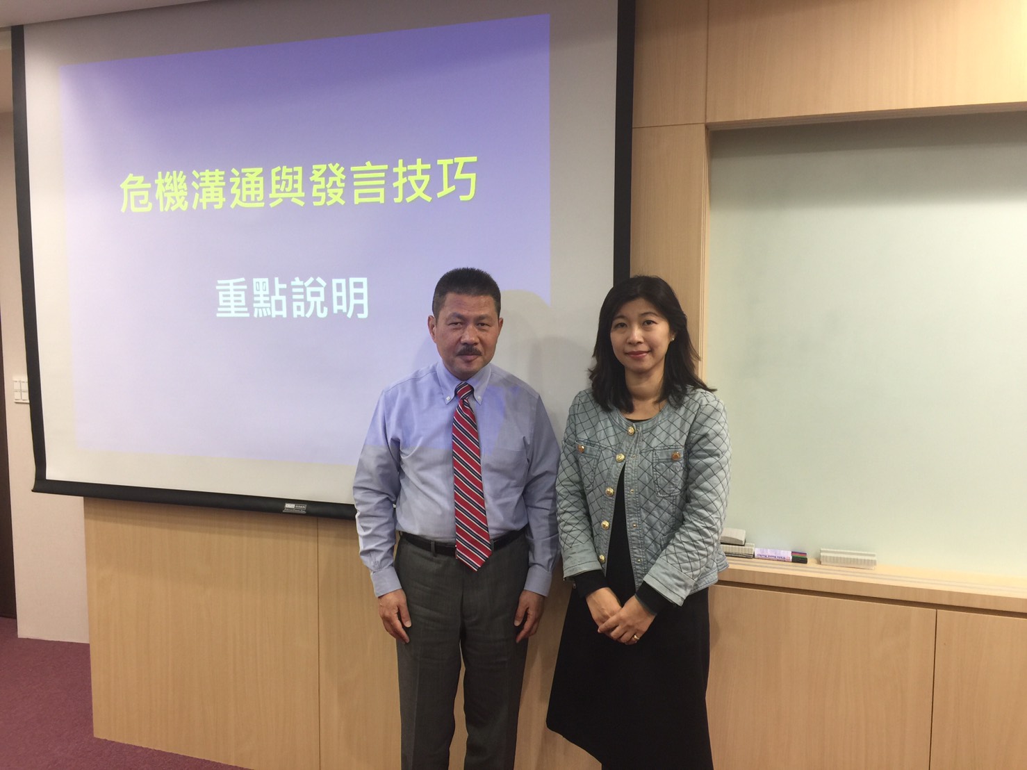 「危機溝通與發言技巧」數位課程 「危機溝通與發言技巧」數位課程