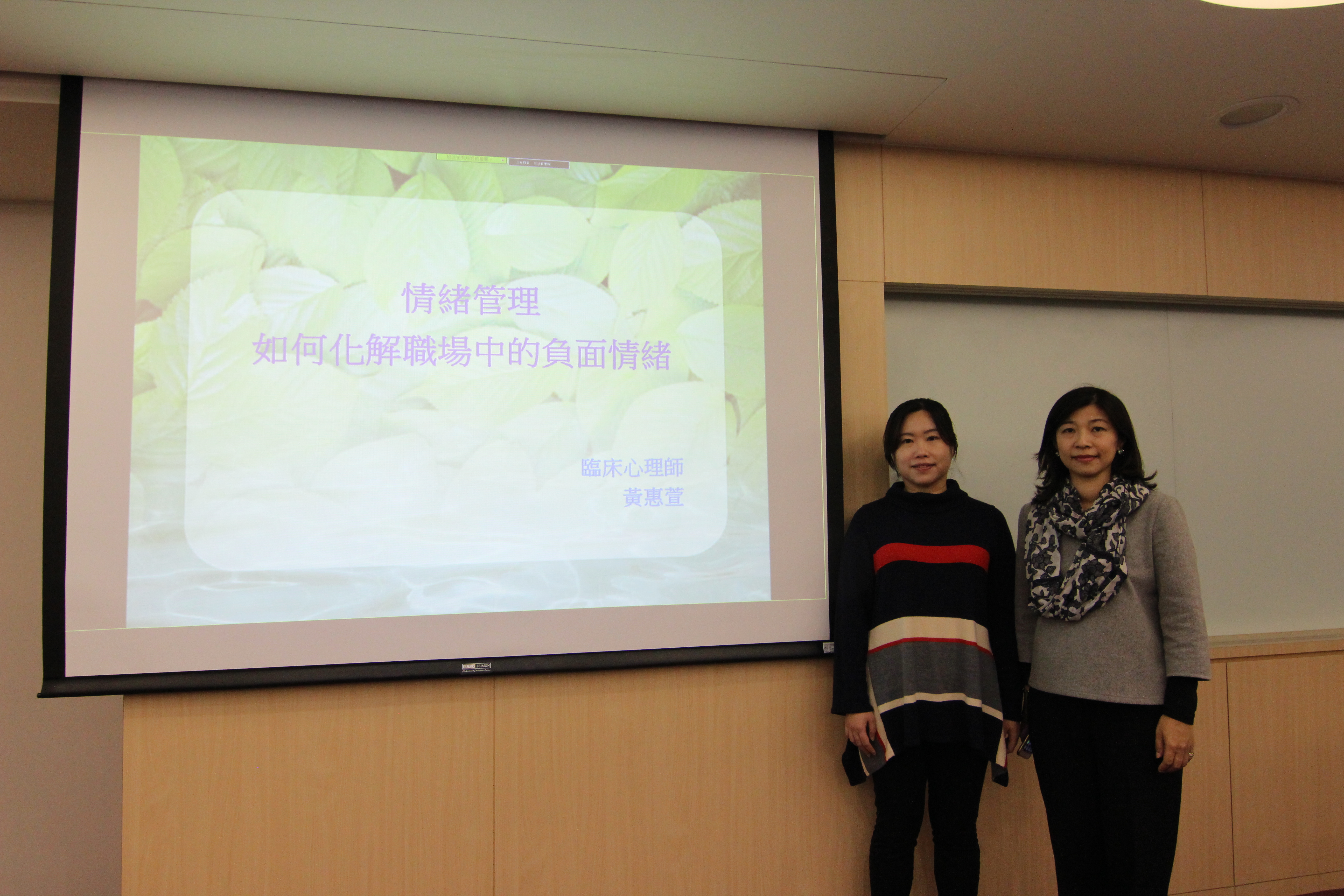 「情緒管理-如何化解職場中的負面情緒」數位課程 「情緒管理-如何化解職場中的負面情緒」數位課程