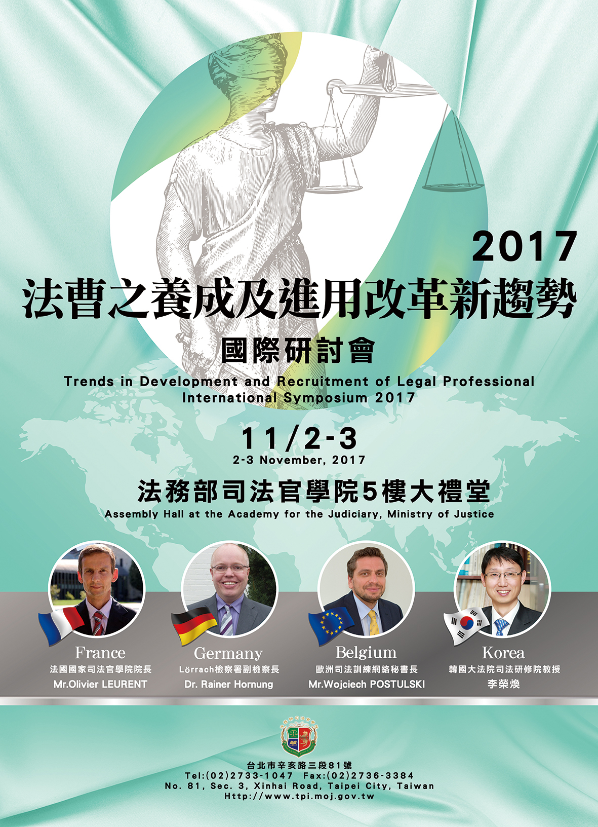「法曹之養成及進用改革新趨勢」國際研討會