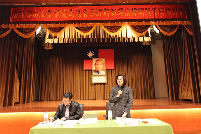本學院蔡院長碧玉主持「司法官第57期新興法律問題學術研討會」。 本學院蔡院長碧玉主持「司法官第57期新興法律問題學術研討會」。