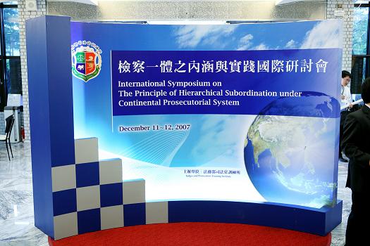 International Symposium on The Principle of Hierarchical Subordination under Continental Prosecutorial System