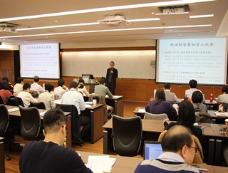 108年1月14至16日(三天)開辦108年度「司法人員營業秘密法專業課程及認證班」(基礎班)課程 108年1月14至16日(三天)開辦108年度「司法人員營業秘密法專業課程及認證班」(基礎班)課程