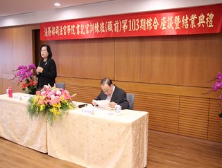 108年2月26日本學院舉行書記官訓練班(職前)第103期綜合座談暨結業典禮 108年2月26日本學院舉行書記官訓練班(職前)第103期綜合座談暨結業典禮