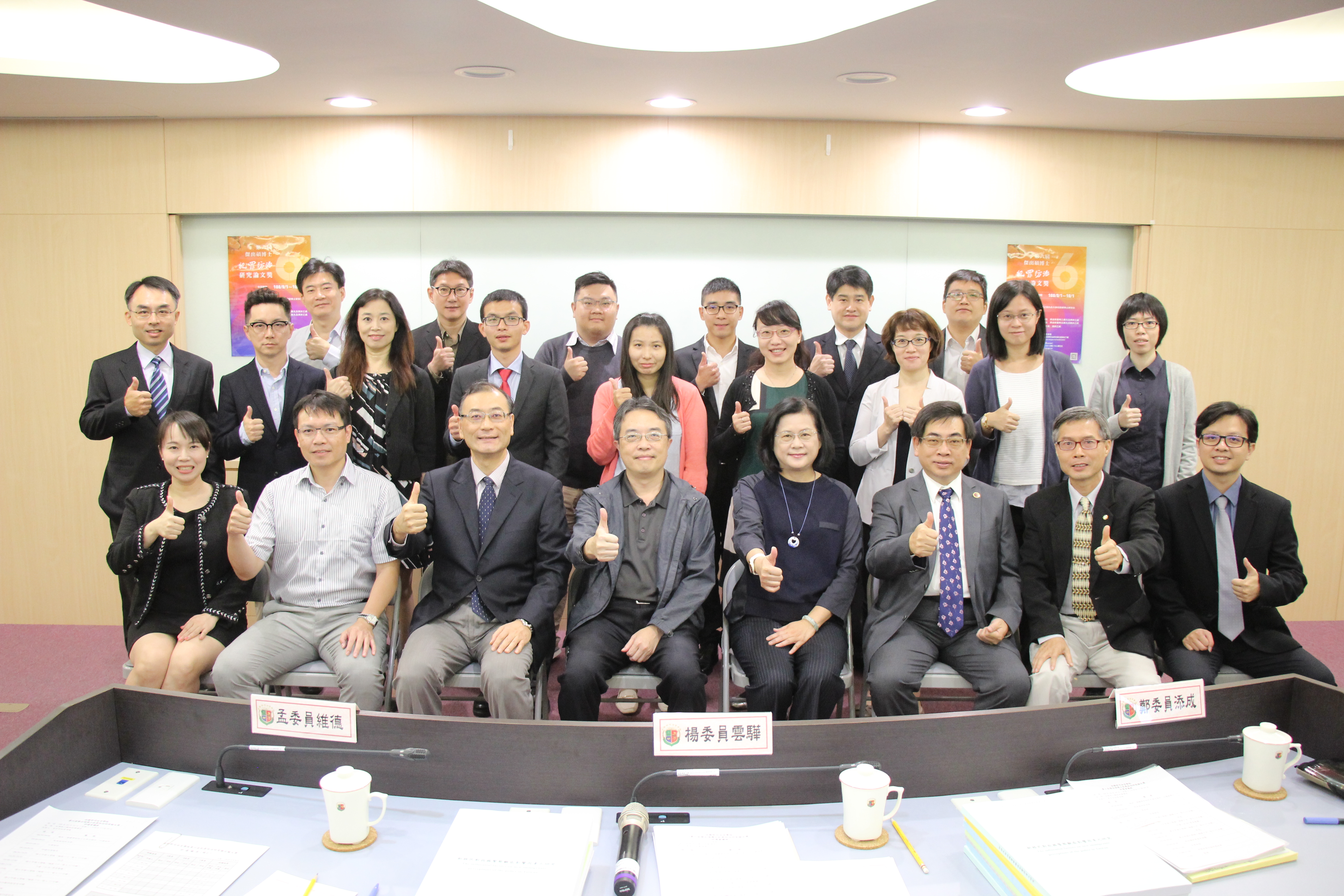 the 6th Review Meeting for Outstanding Thesis Award on Crime Prevention Research was held Photo 04