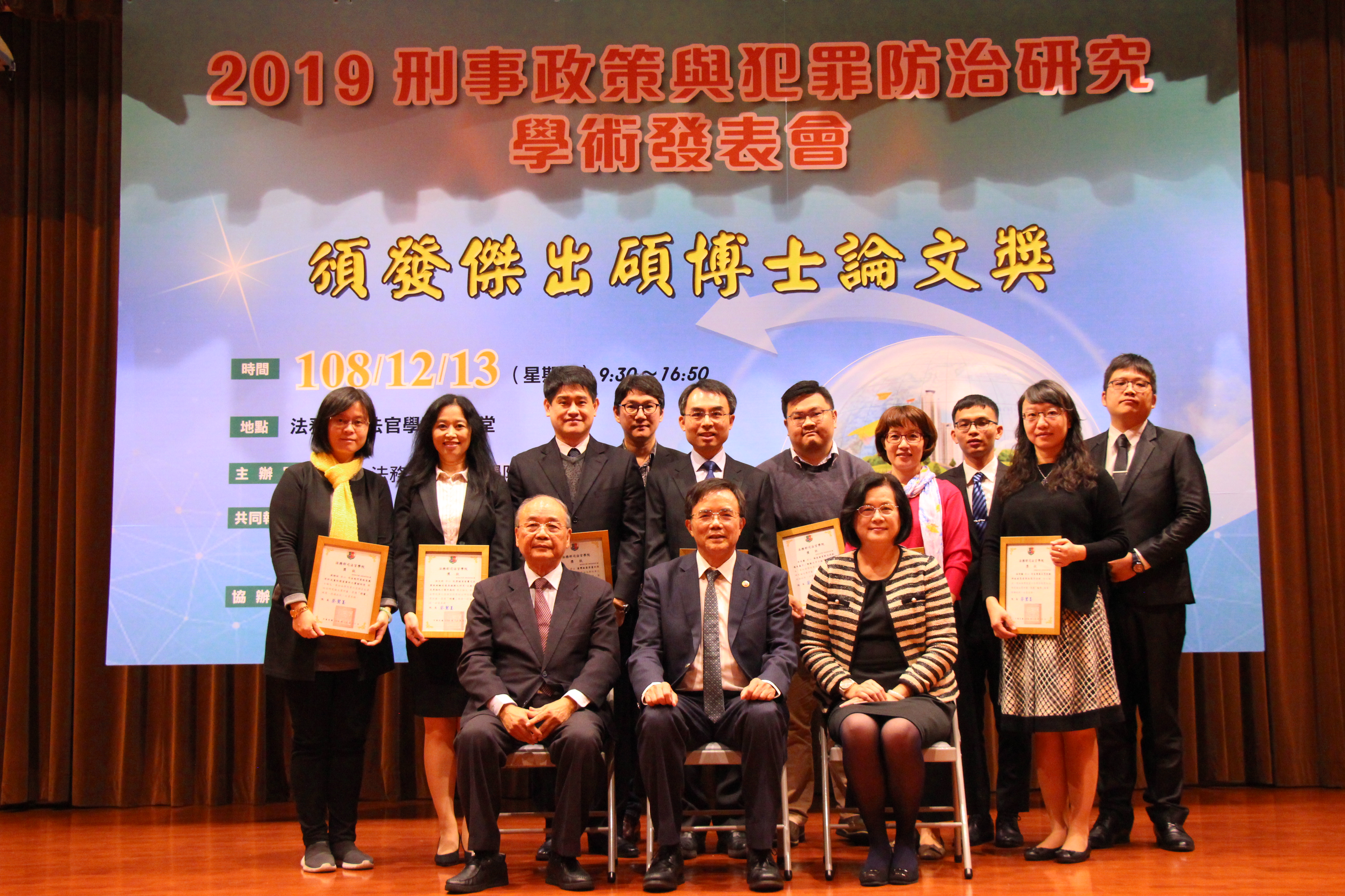 The Academy held the Symposium of the 2019 Crime Prevention Research and the Awarding Ceremony for 6th Outstanding Thesis Award on Crime Prevention Research Photo 02