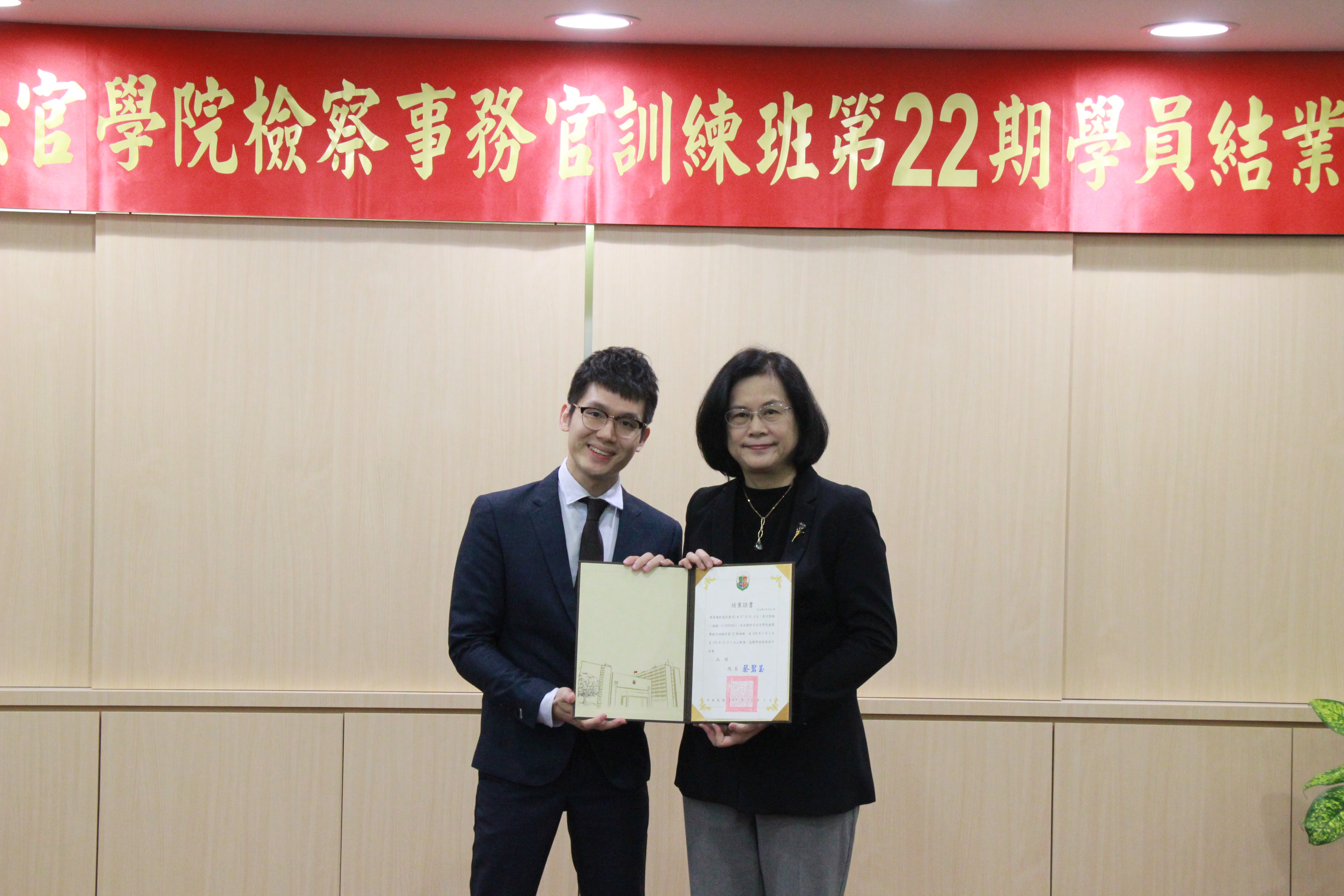司法官學院蔡碧玉院長主持檢察事務官訓練班第22期學員結業典禮照片04