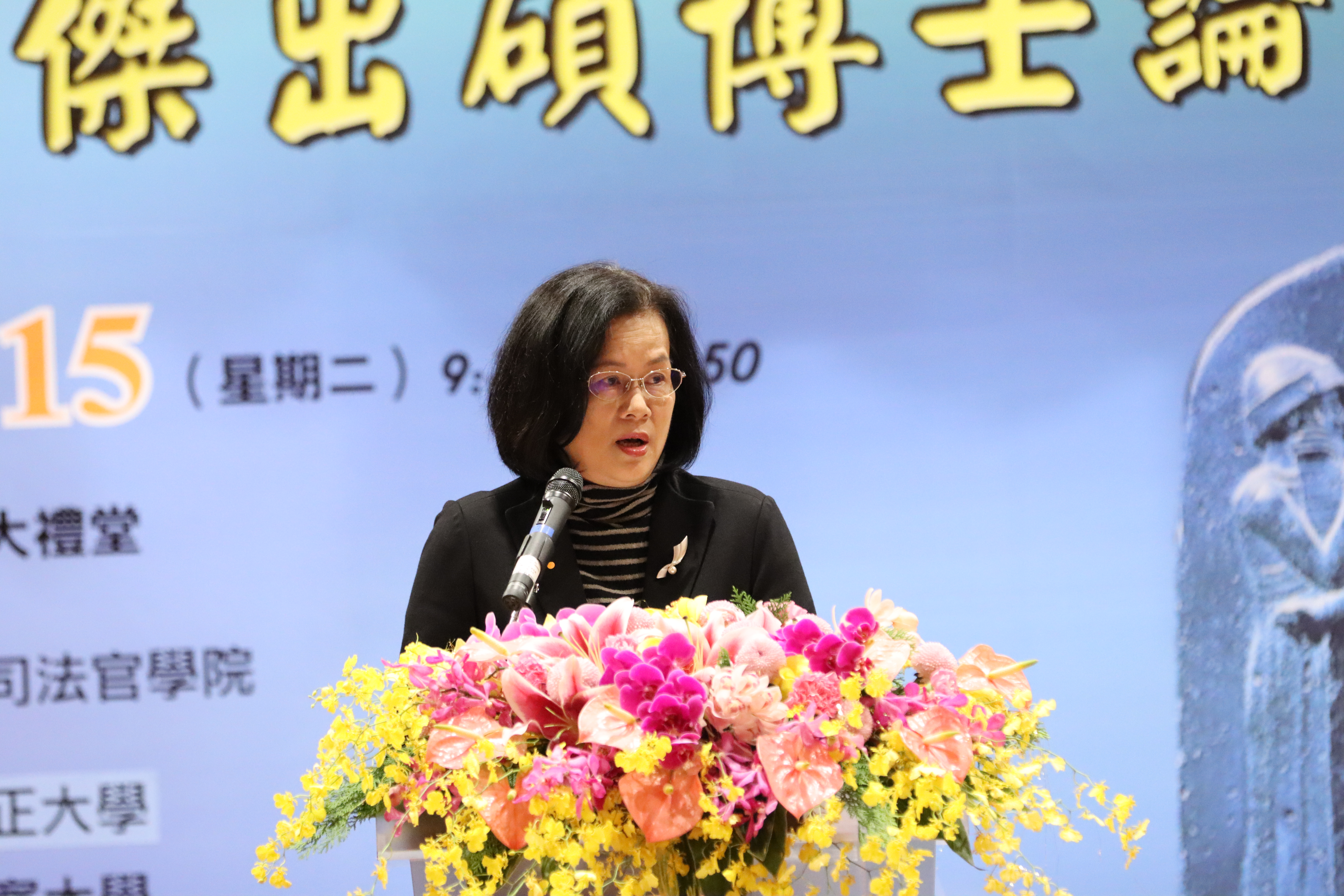 2020 Criminal Policies and Crime Prevention Conference and the 7th Outstanding Thesis &amp; Dissertation Awards Ceremony Photo 4