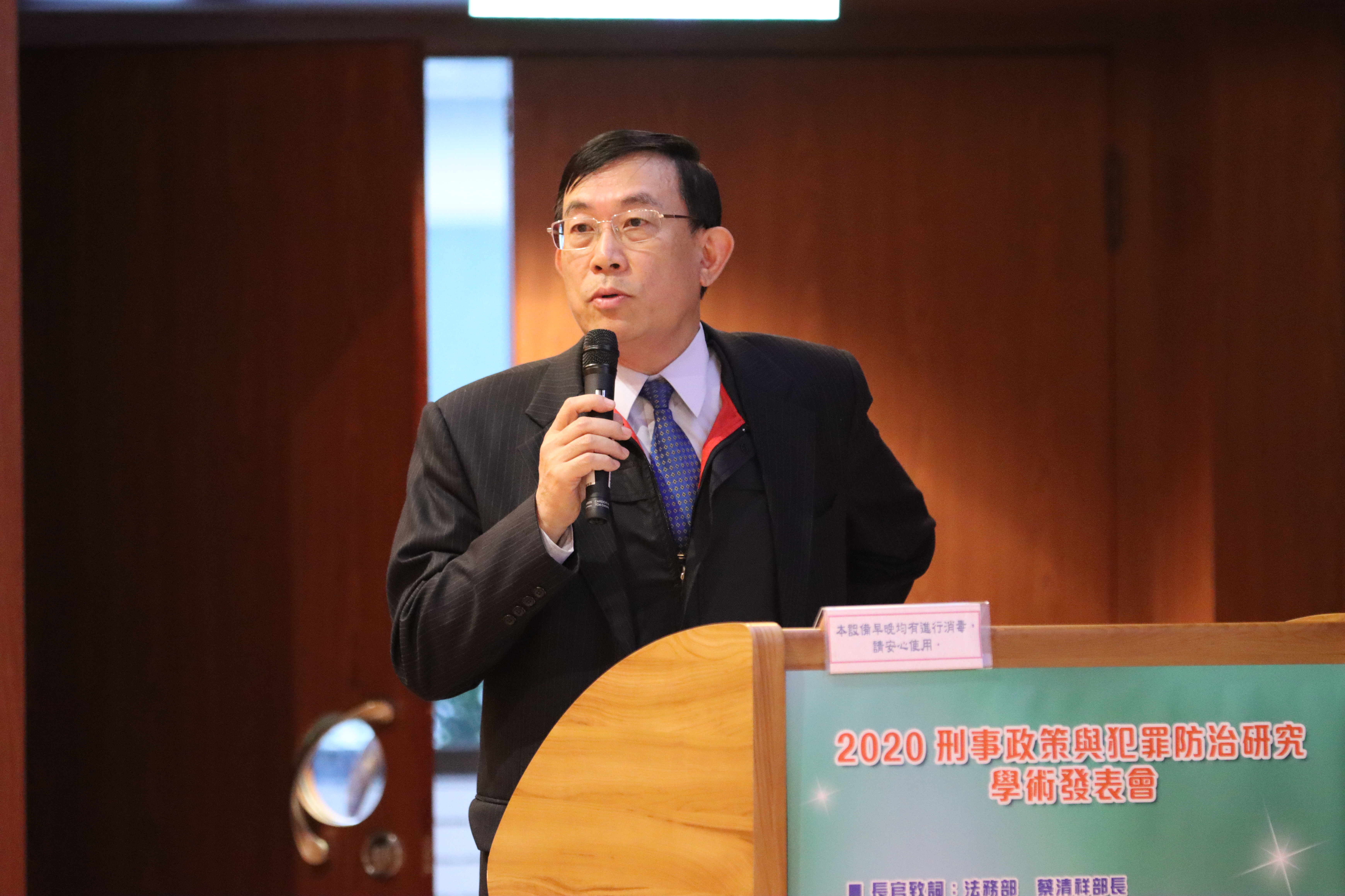 2020 Criminal Policies and Crime Prevention Conference and the 7th Outstanding Thesis Dissertation Awards Ceremony Photo 1