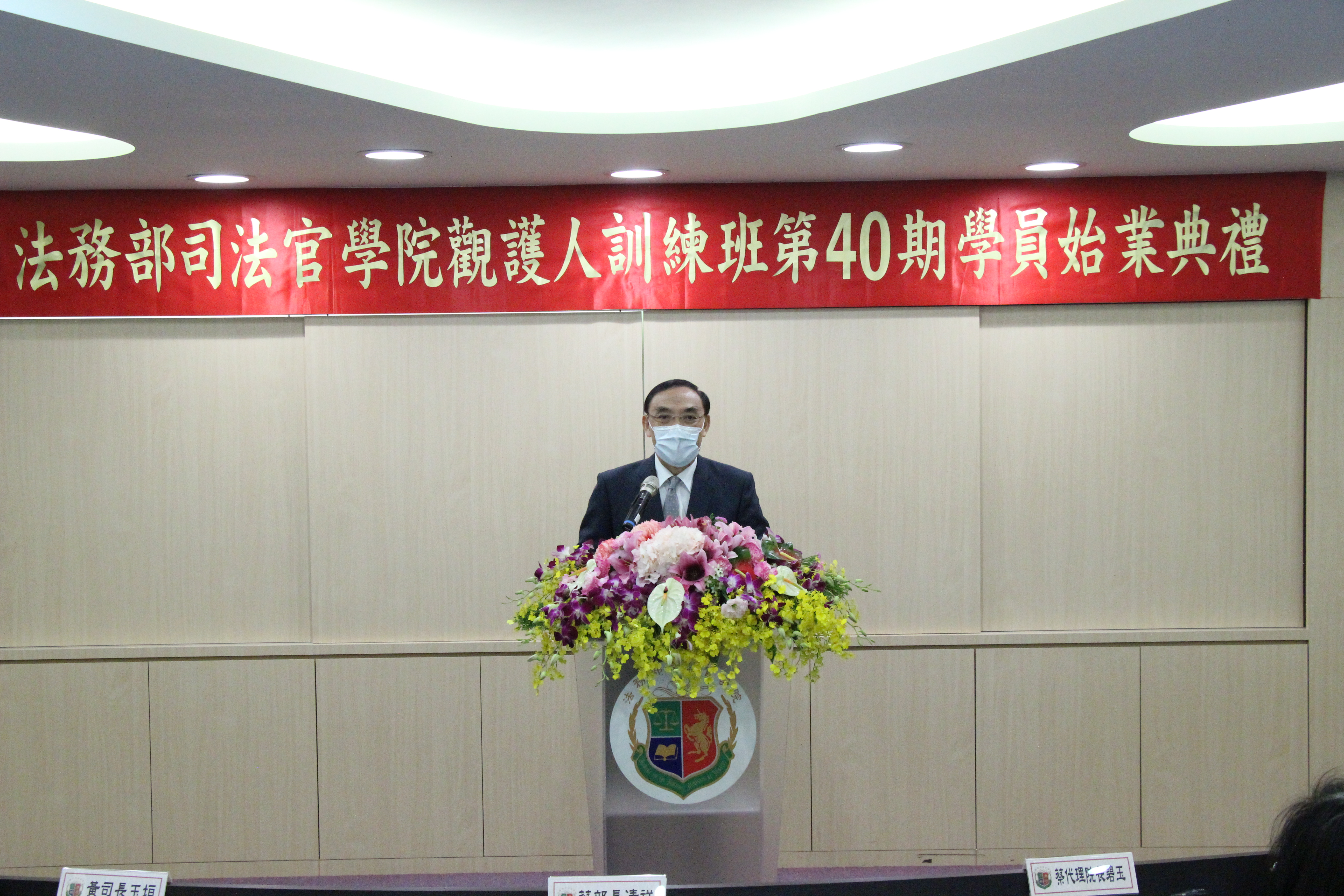 觀護人訓練班第40期始業典禮3