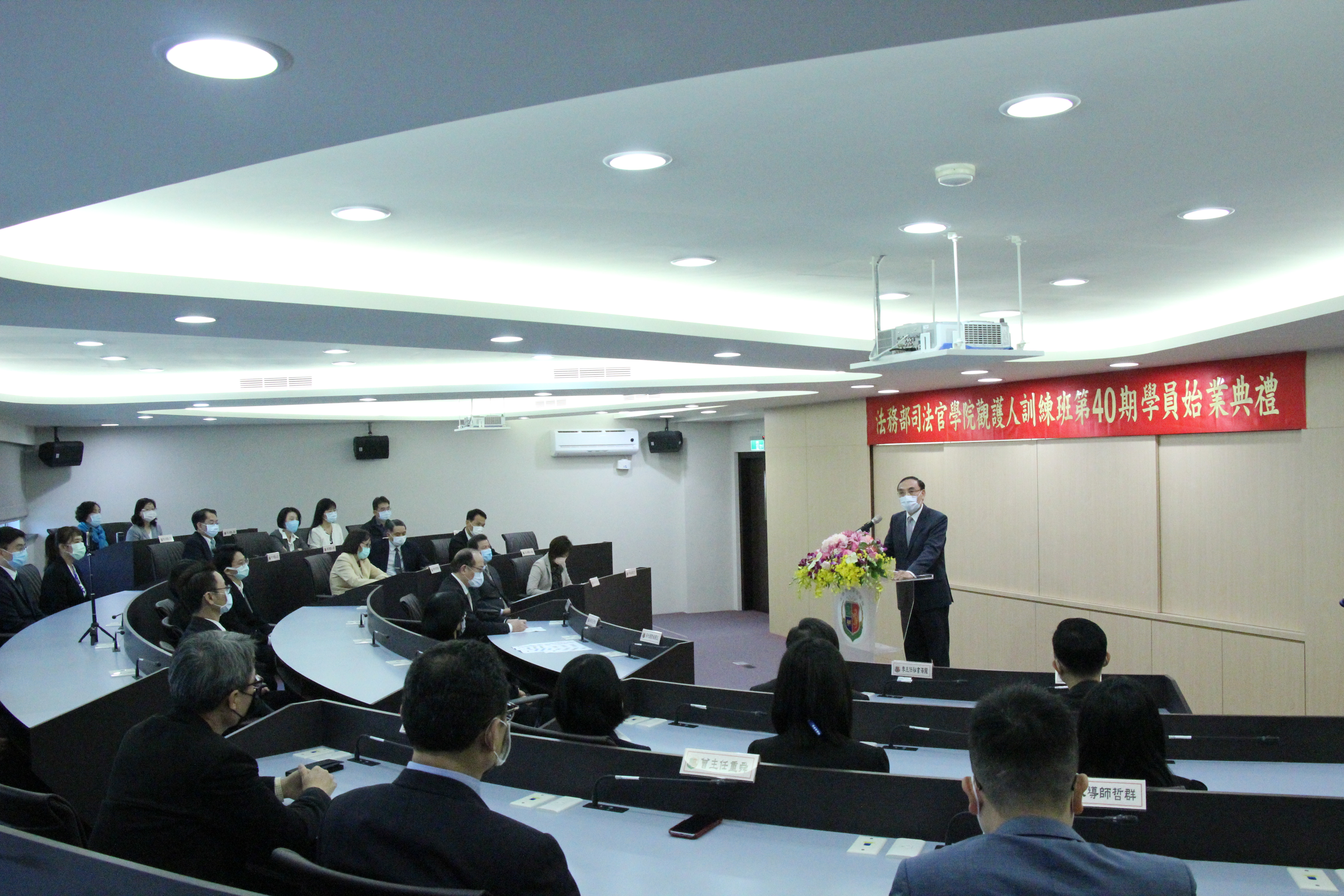 觀護人訓練班第40期始業典禮4