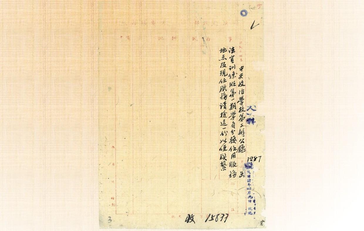 國史館文獻檔案38003