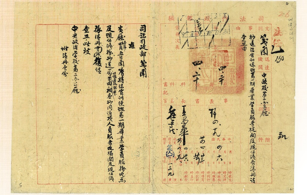 國史館文獻檔案38005