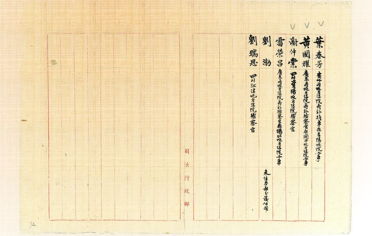 國史館文獻檔案38012