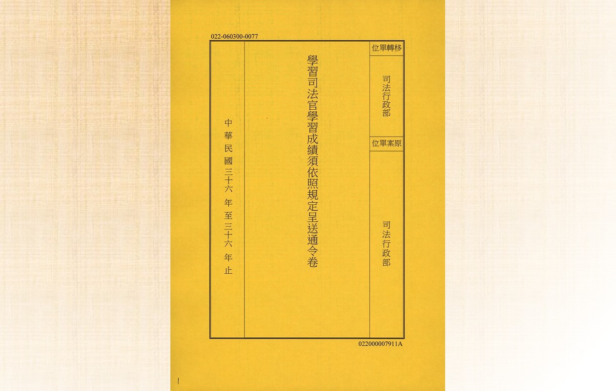 國史館文獻檔案37001