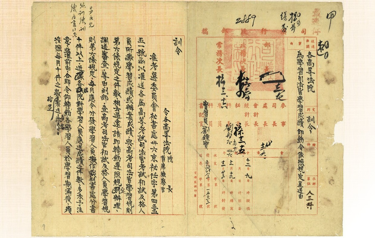 國史館文獻檔案37007