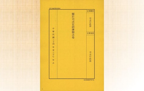 國史館文獻檔案36001