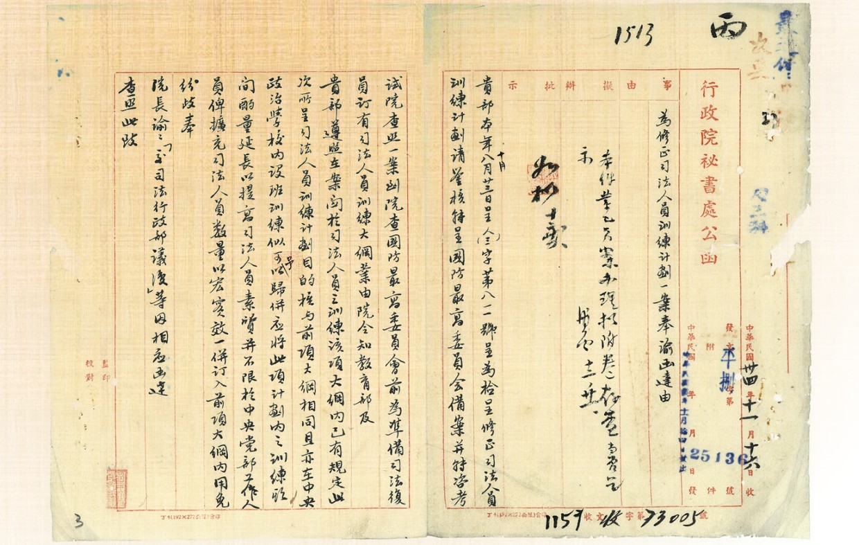 國史館文獻檔案36003