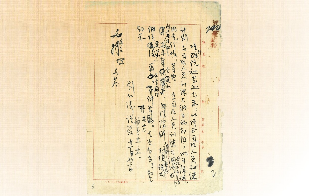 國史館文獻檔案36005