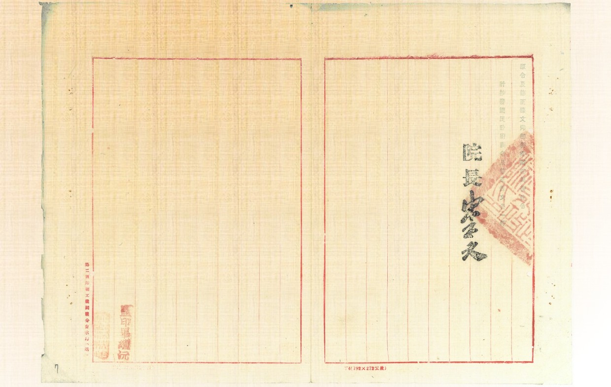 國史館文獻檔案36007
