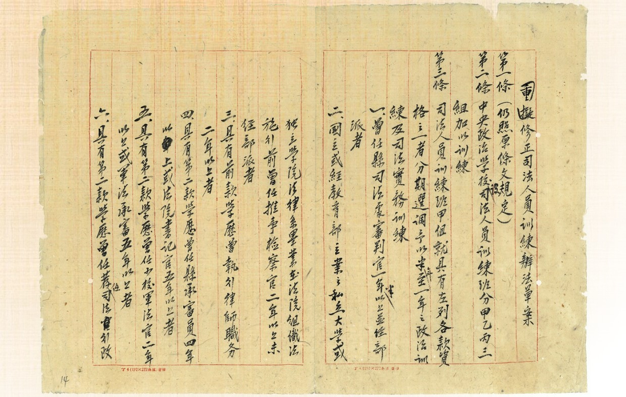 國史館文獻檔案36014
