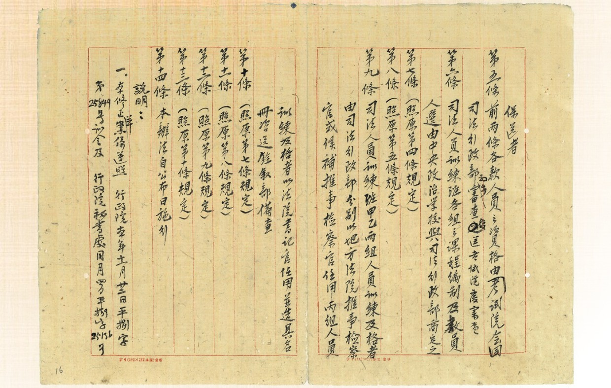 國史館文獻檔案36016