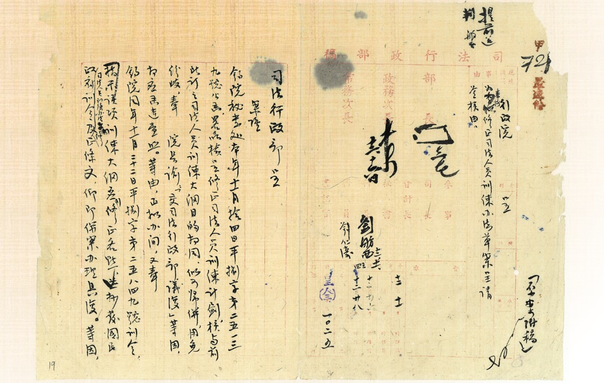國史館文獻檔案36019