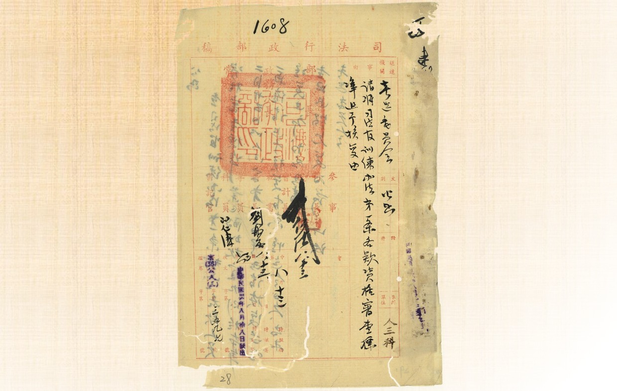 國史館文獻檔案36028