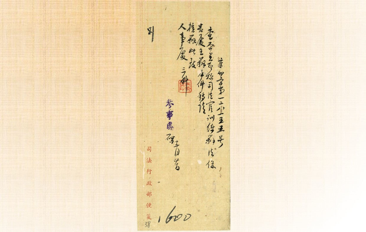 國史館文獻檔案36038