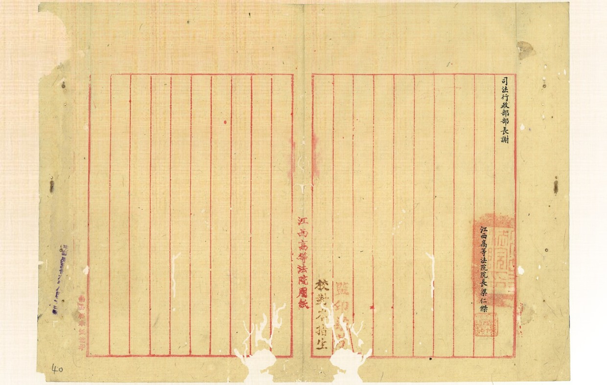 國史館文獻檔案36040