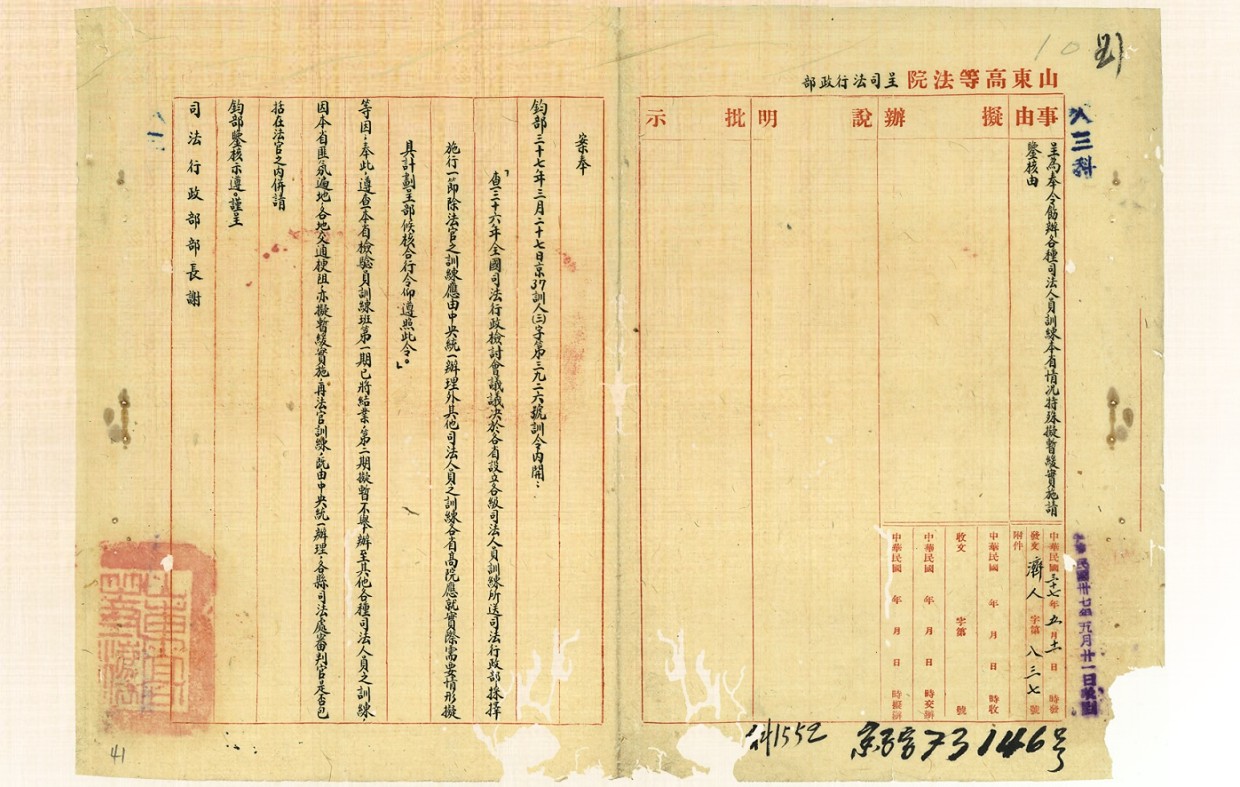 國史館文獻檔案36041