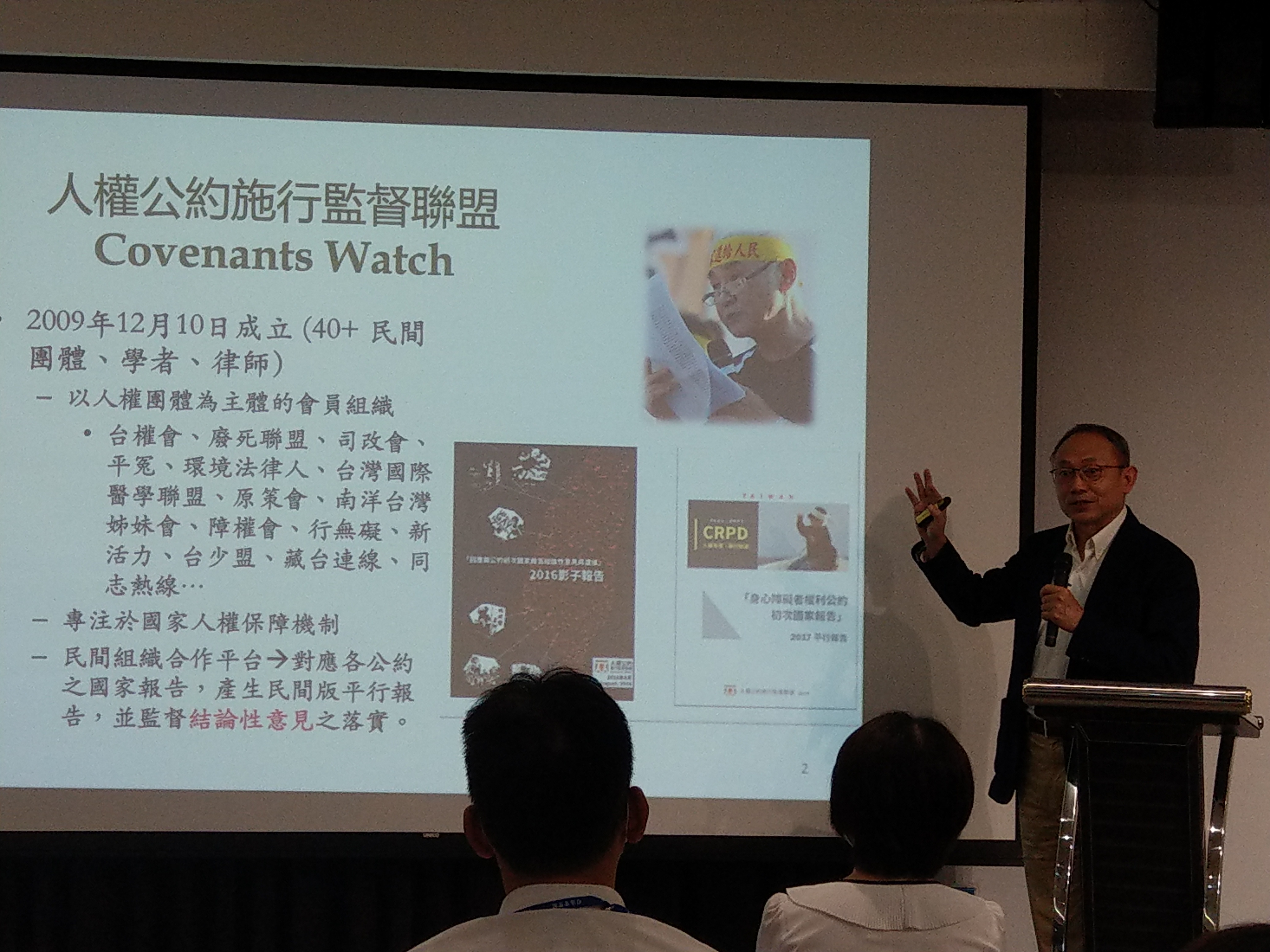檢察事務官訓練班第23期學員參訪國家人權博物館03