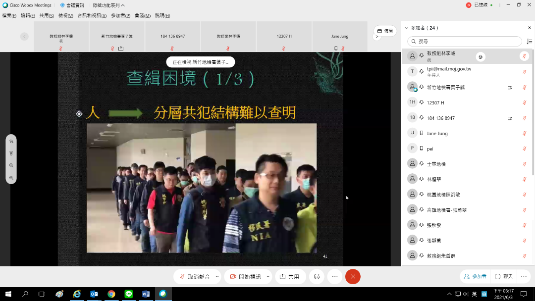 森林法在職研習課程3