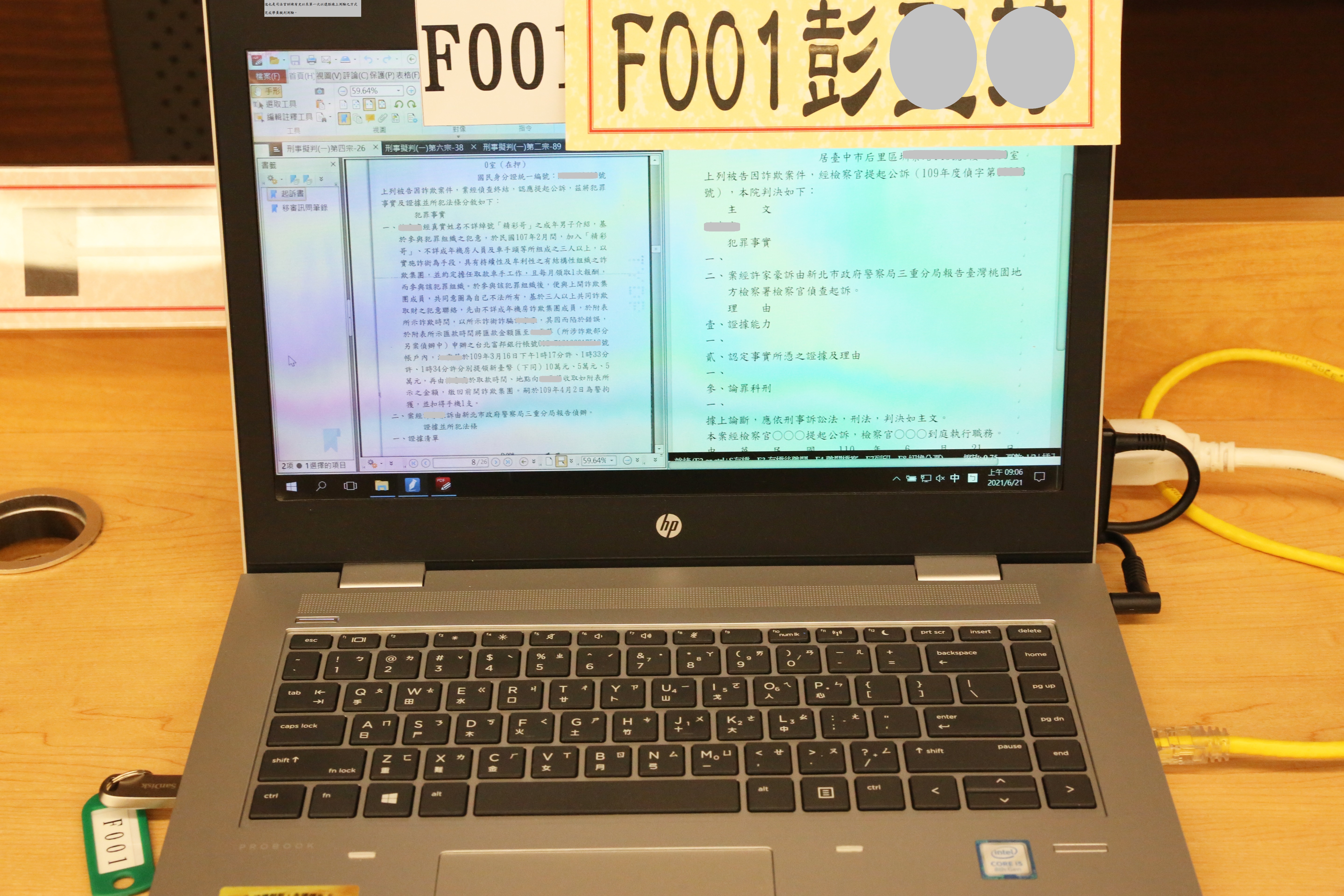 學員遠距線上閱卷及作答情形