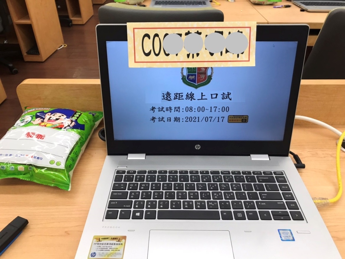 派送給應試學員口試卷宗之閱卷系統，準備作業中。