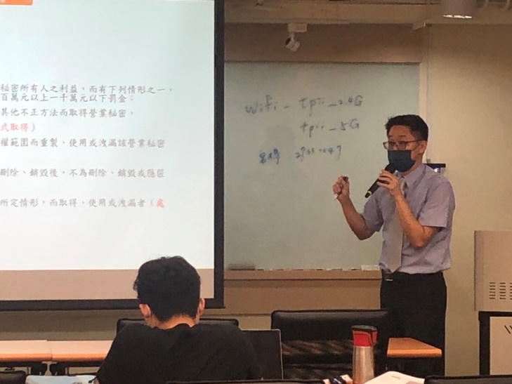 110年度司法人員營業秘密法基礎專業證照班01