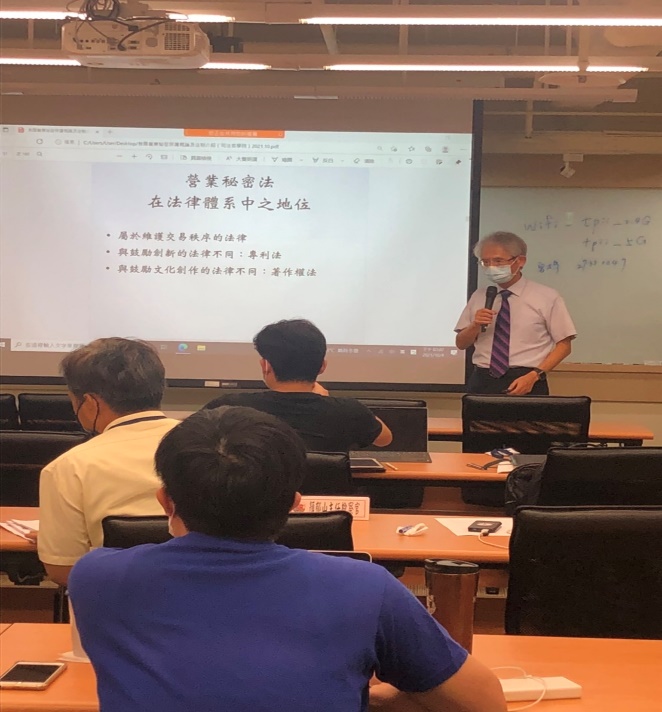 110年度司法人員營業秘密法基礎專業證照班07