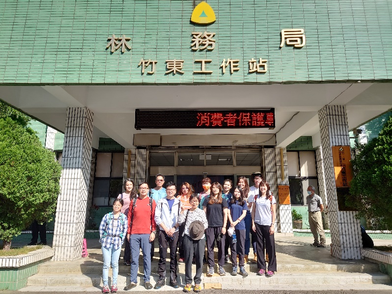 110年11月5日辦理本學院110年度森林法在職研習課程竹東工作站參訪01