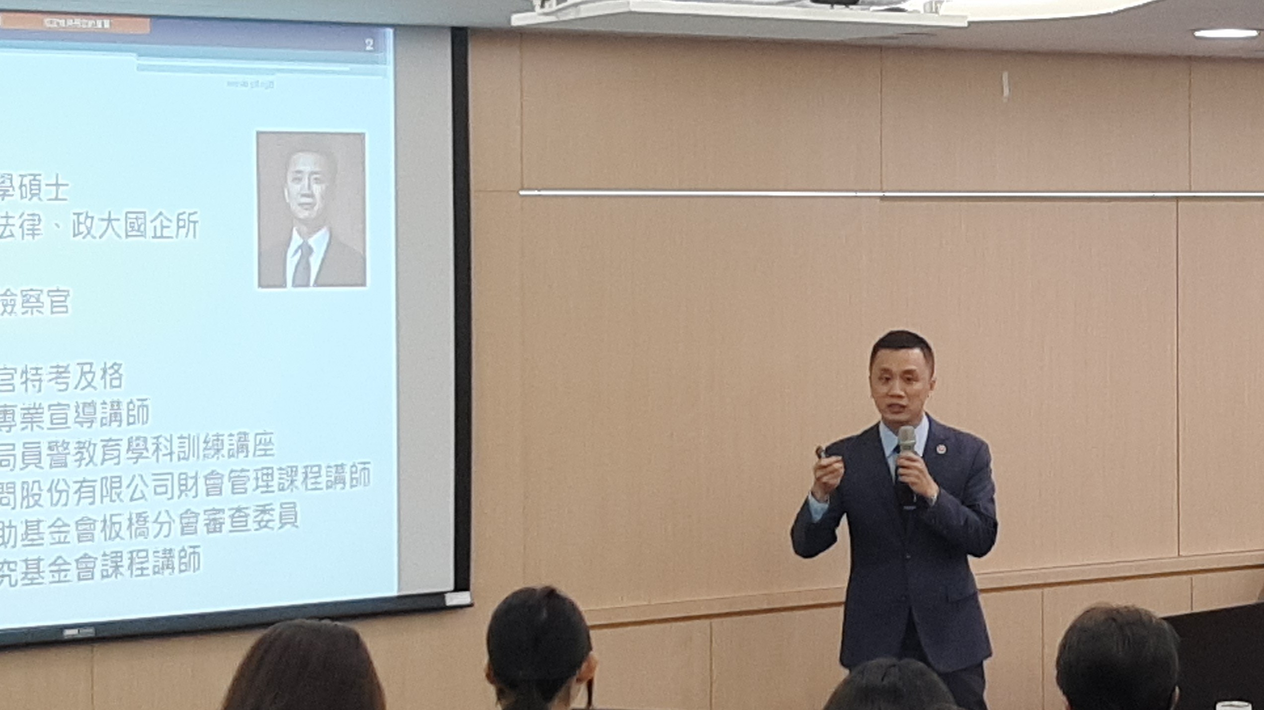 財金初階班01