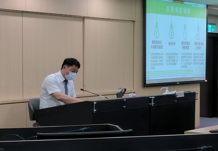 綠能產業犯罪偵查實務研習班02