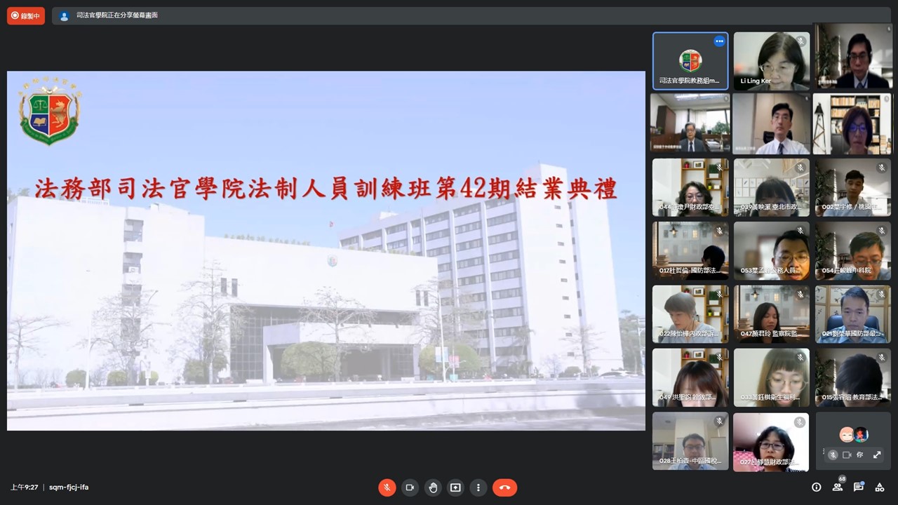 法制人員訓練班第42期學員結業典禮9