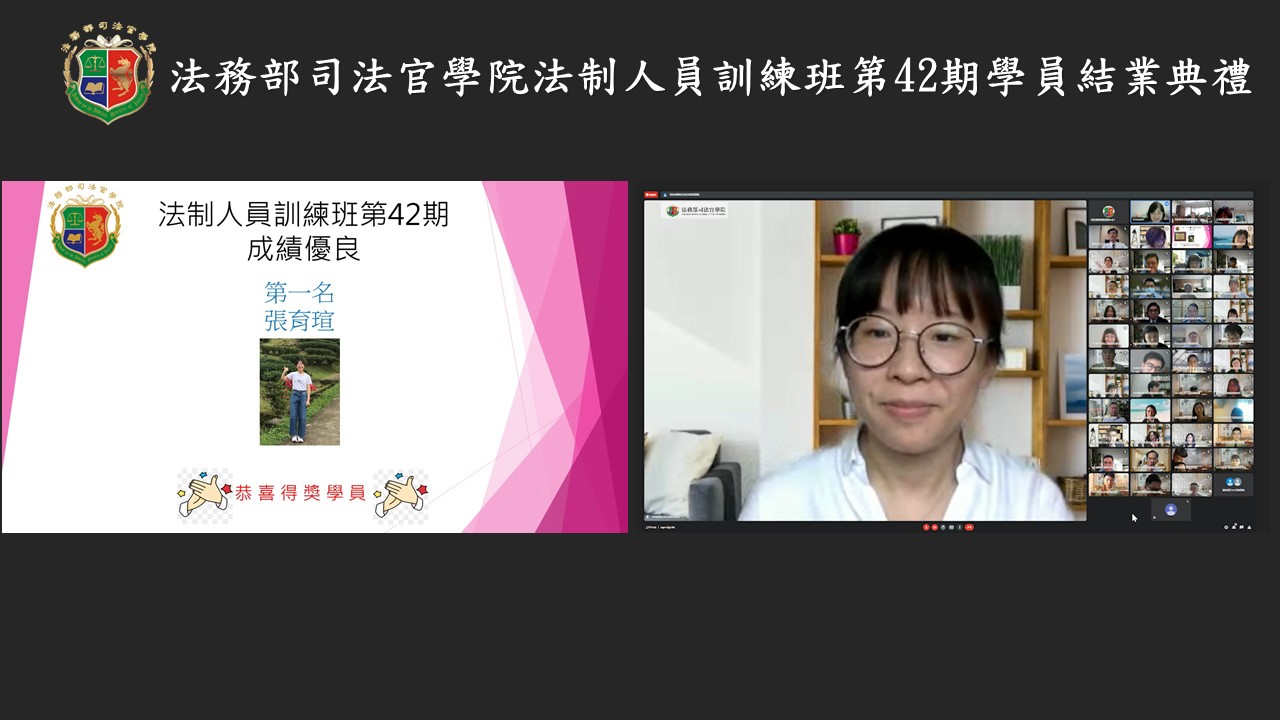 法制人員訓練班第42期學員結業典禮12-1