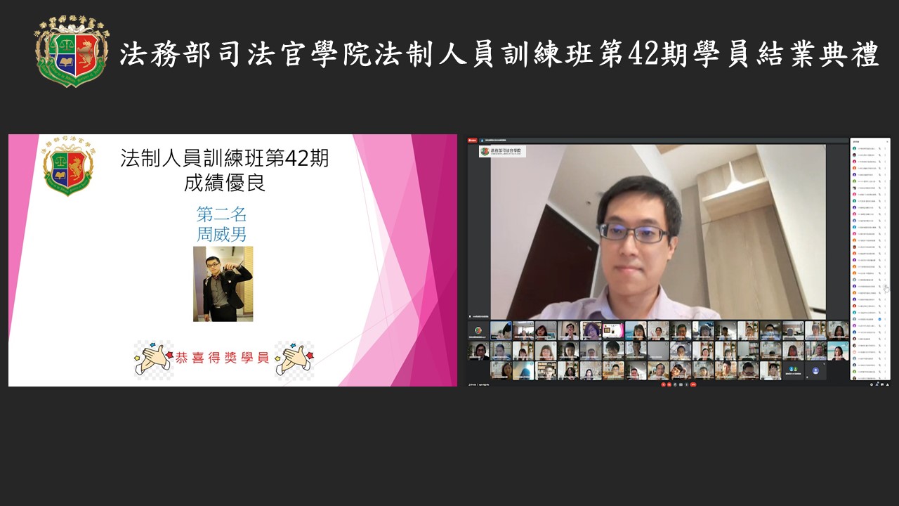 法制人員訓練班第42期學員結業典禮13-1
