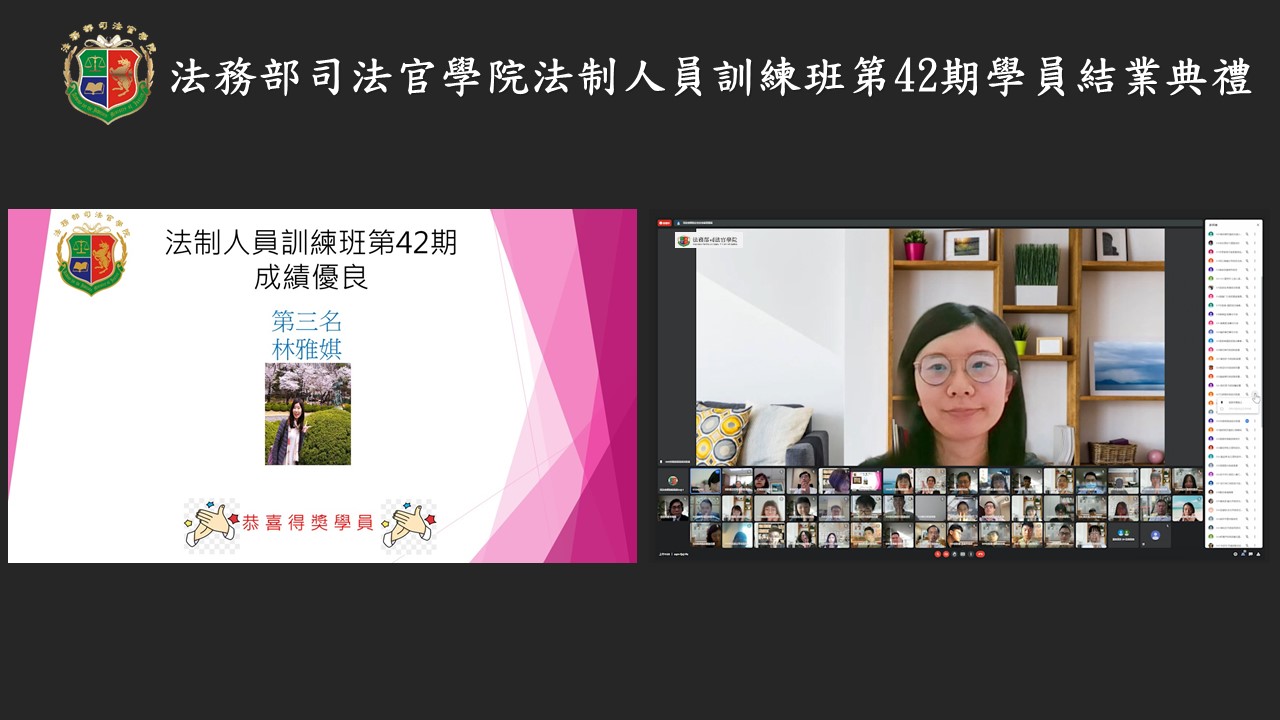 法制人員訓練班第42期學員結業典禮14-1