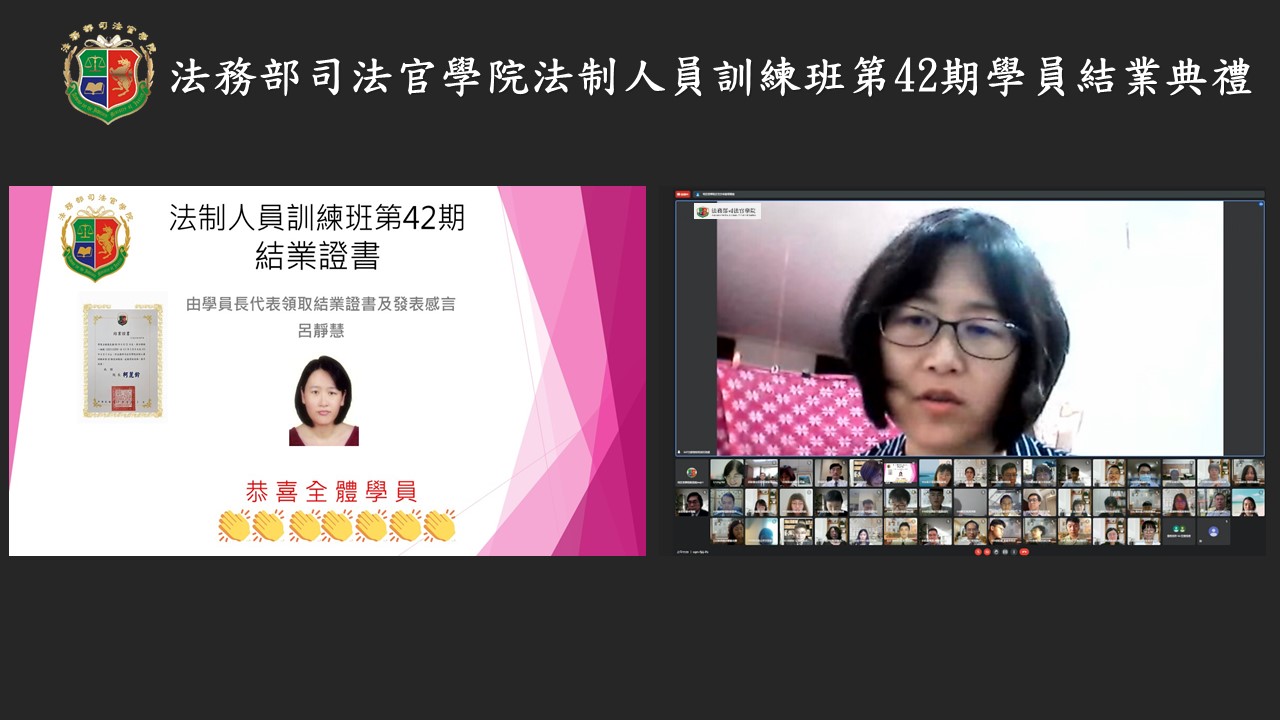 法制人員訓練班第42期學員結業典禮15-1