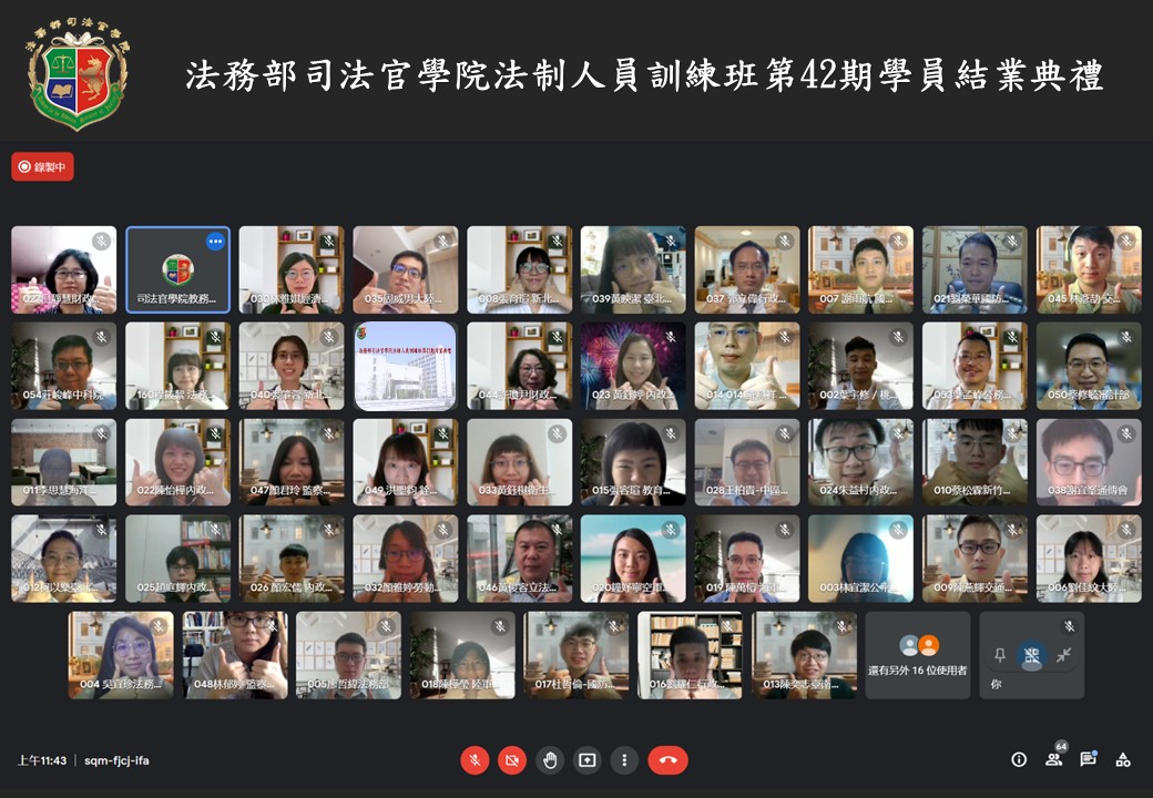 法制人員訓練班第42期學員結業典禮23