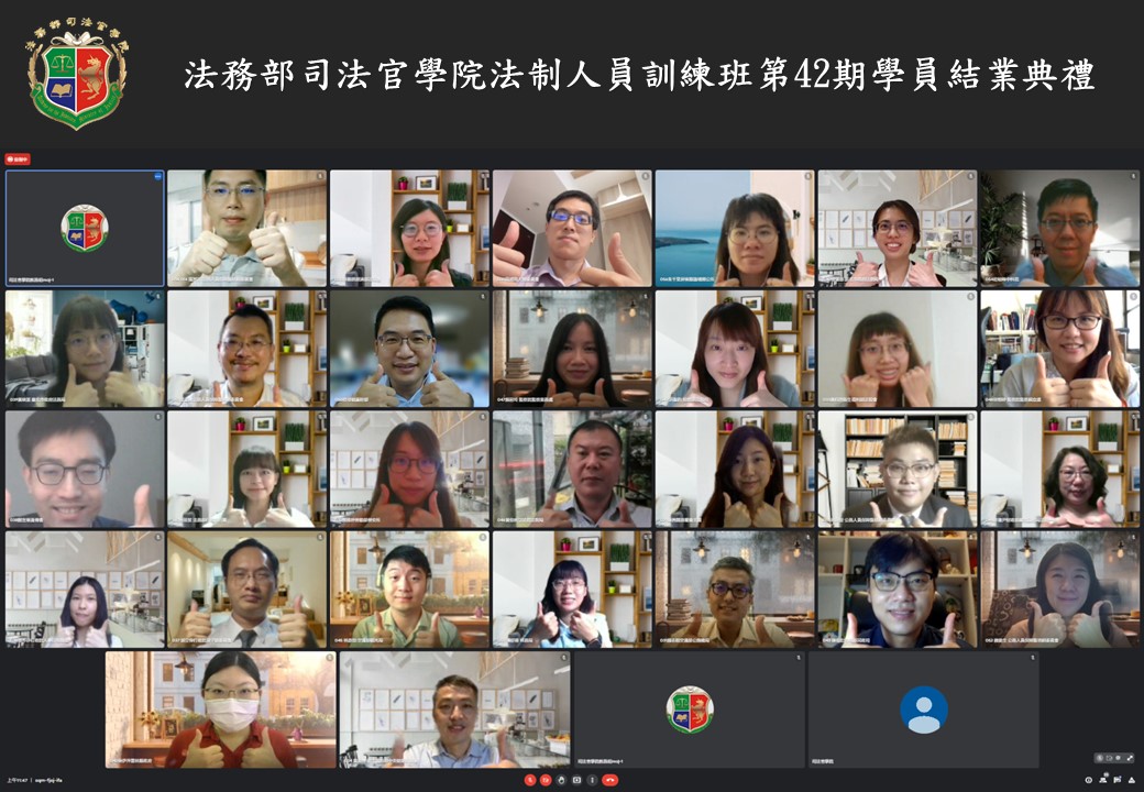法制人員訓練班第42期學員結業典禮24