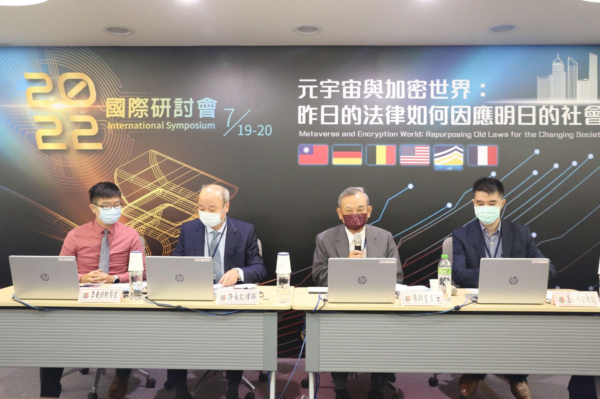 The 2022 International Symposium of the Academy for the Judiciary, MOJ on "Metaverse and Encryption World:  Repurposing Old Laws for the Changing Society"  came to a successful conclusion