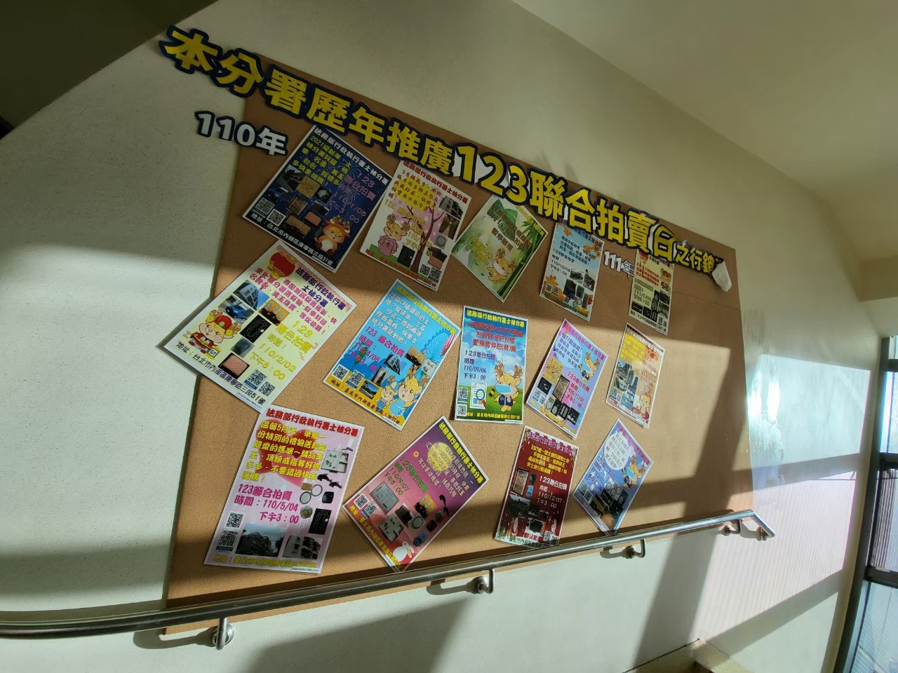 法務部行政執行署士林分署(111年11月10日)4