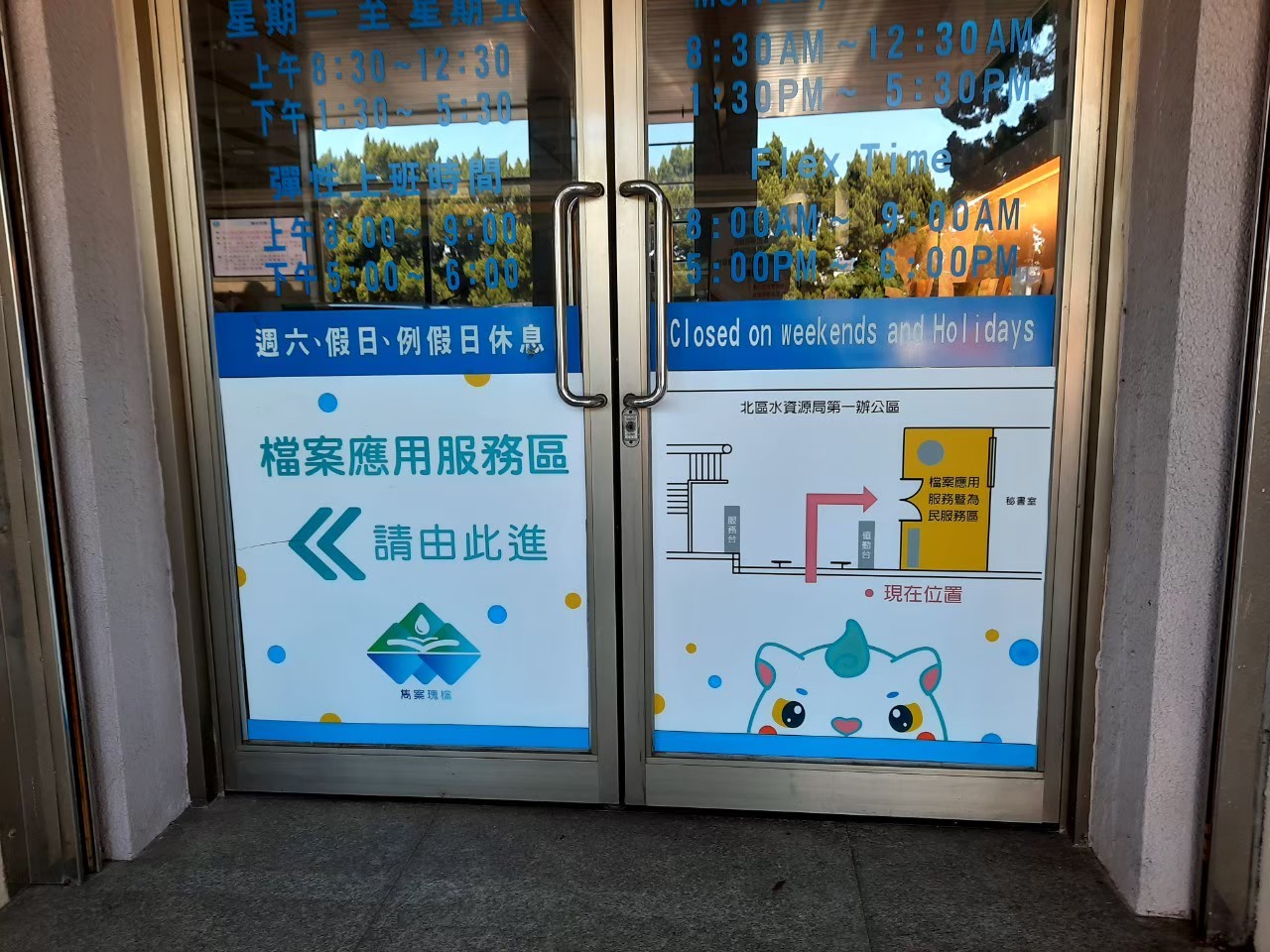 經濟部水利署北區水資源局(109年10月14日)11